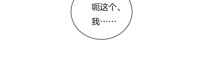 第24话 我决定了！ 第16页