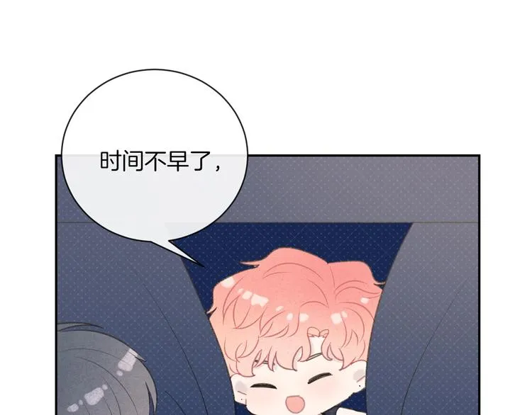 第24话 我决定了！ 第17页