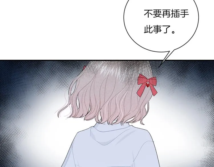 第24话 我决定了！ 第21页