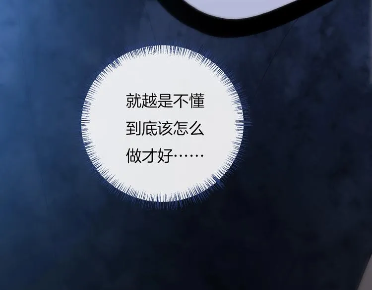 第24话 我决定了！ 第25页