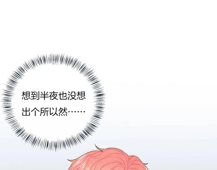 第24话 我决定了！ 第41页