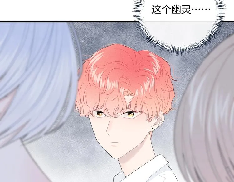 第24话 我决定了！ 第44页