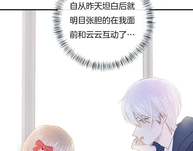第24话 我决定了！ 第46页