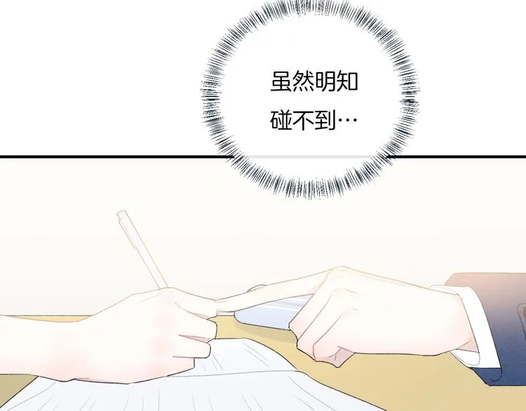 第24话 我决定了！ 第48页