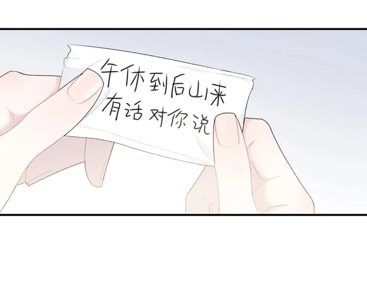 第24话 我决定了！ 第61页