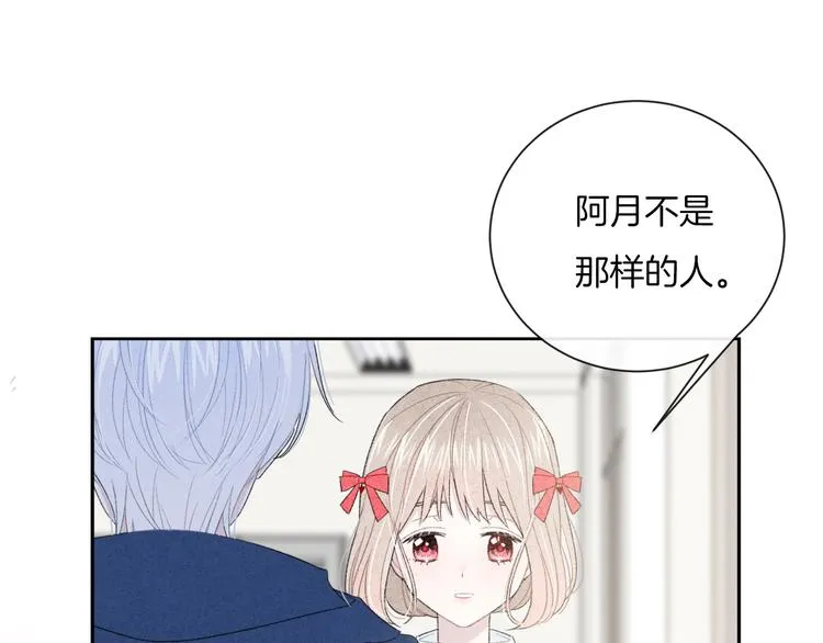 第24话 我决定了！ 第64页