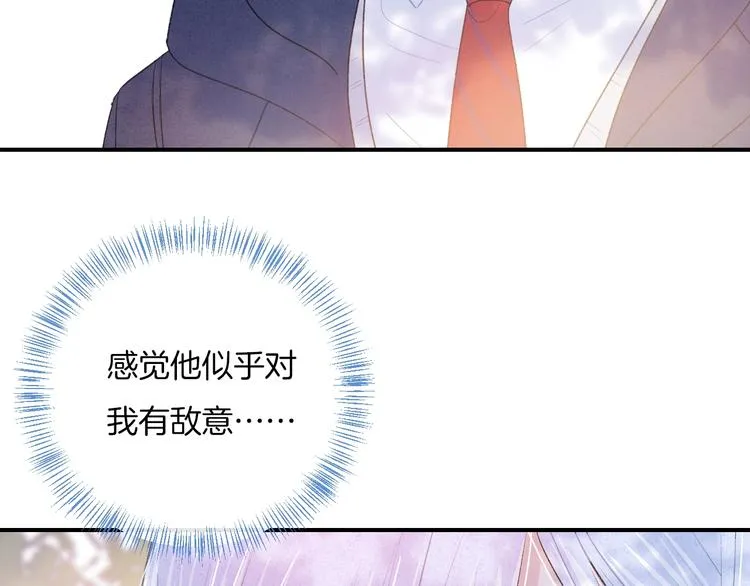 第24话 我决定了！ 第74页