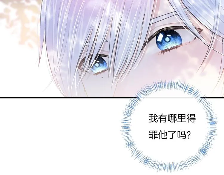 第24话 我决定了！ 第75页