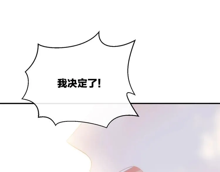 第24话 我决定了！ 第76页