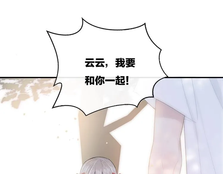 第24话 我决定了！ 第78页
