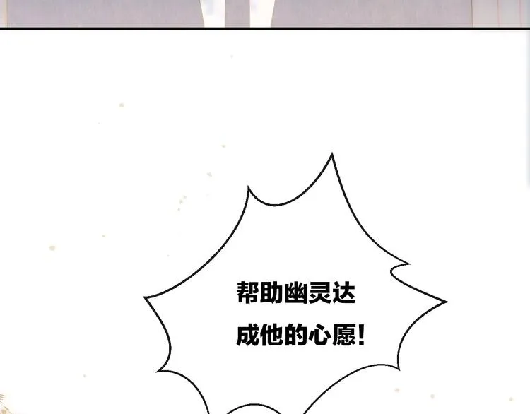 第24话 我决定了！ 第80页