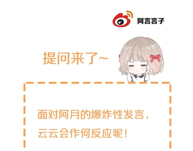 第24话 我决定了！ 第86页
