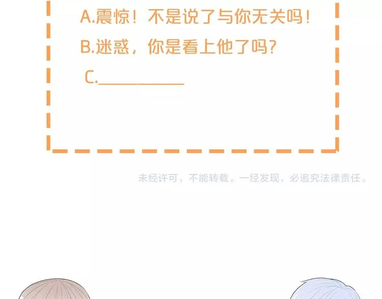 第24话 我决定了！ 第87页