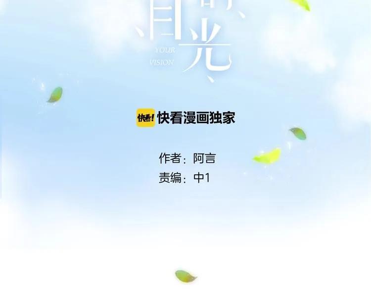第23话 你变了 第3页