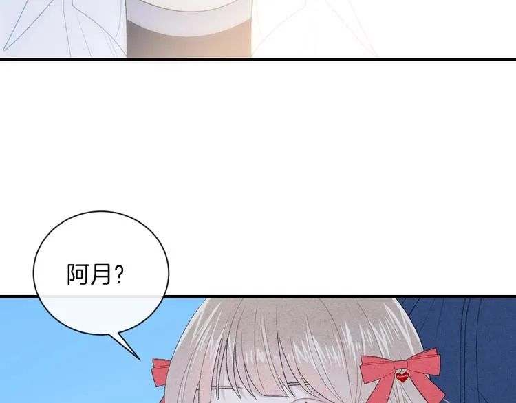 第23话 你变了 第9页