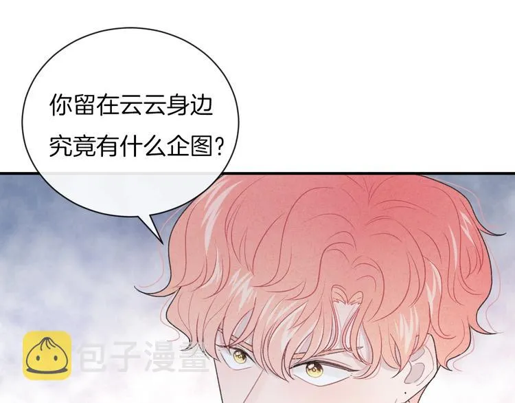 第23话 你变了 第14页