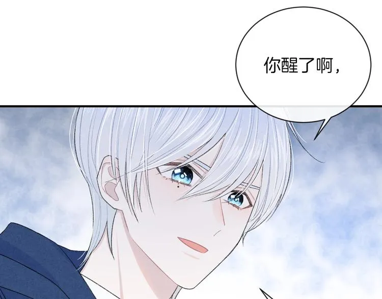 第23话 你变了 第16页