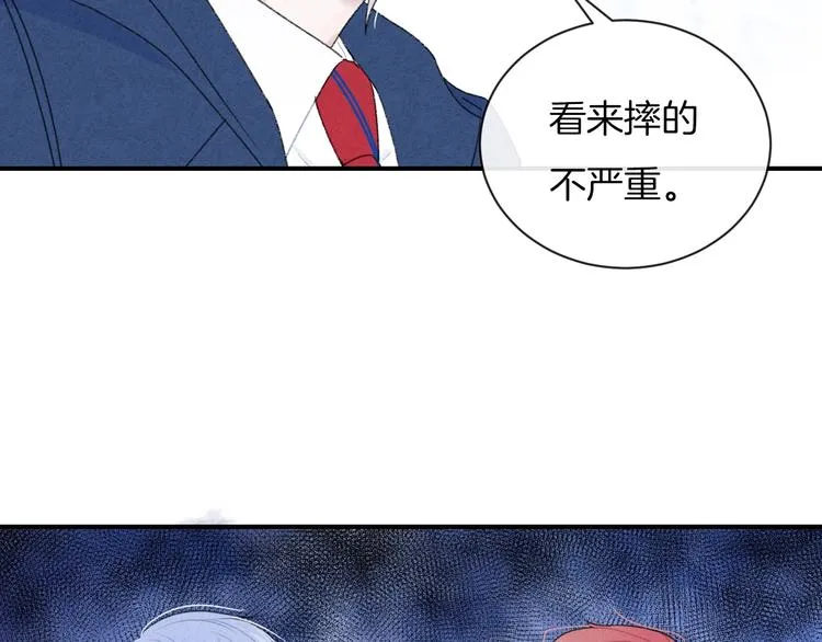 第23话 你变了 第17页