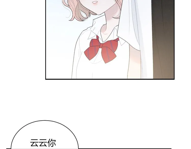 第23话 你变了 第20页