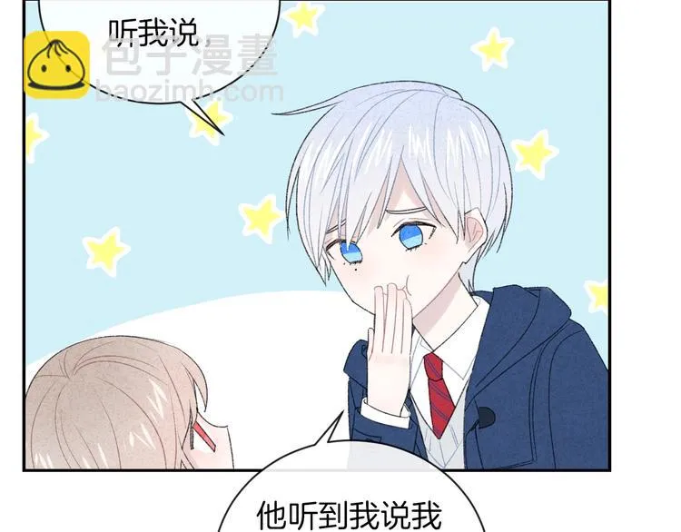 第23话 你变了 第21页