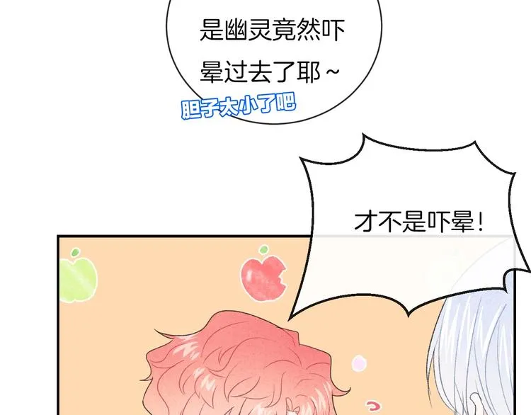 第23话 你变了 第22页
