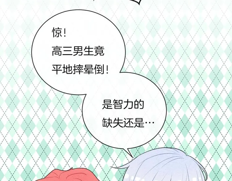 第23话 你变了 第24页