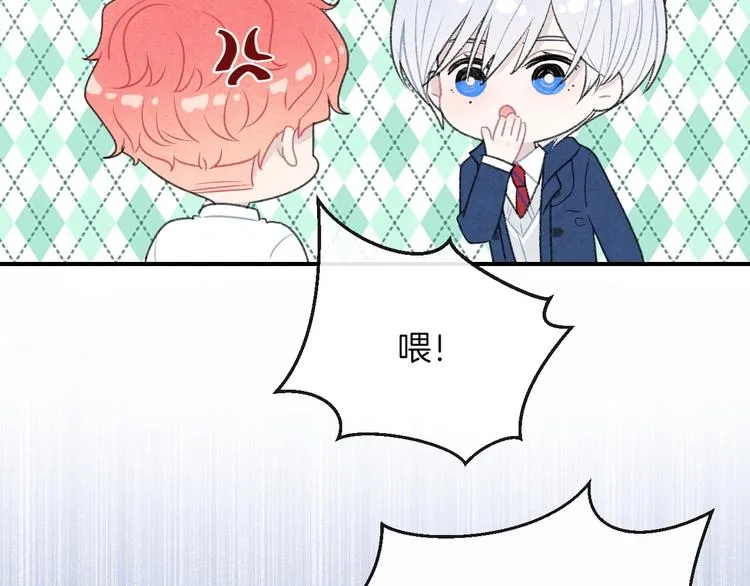 第23话 你变了 第25页