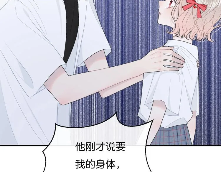 第23话 你变了 第27页