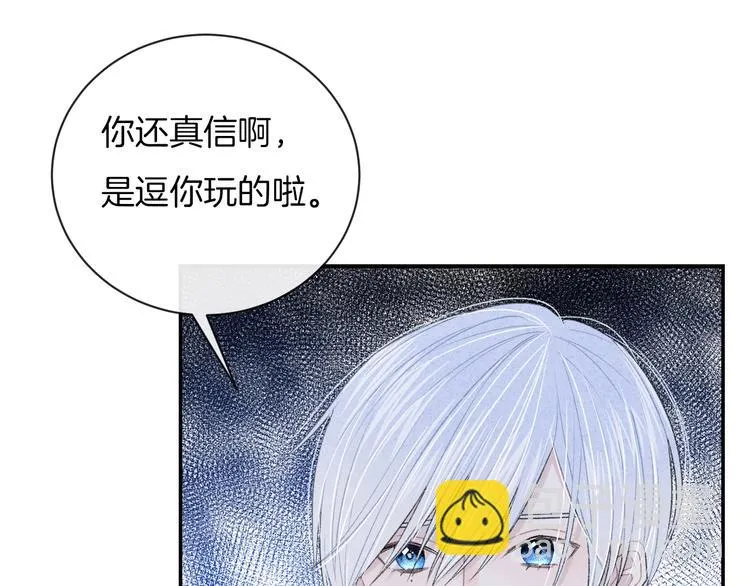 第23话 你变了 第30页