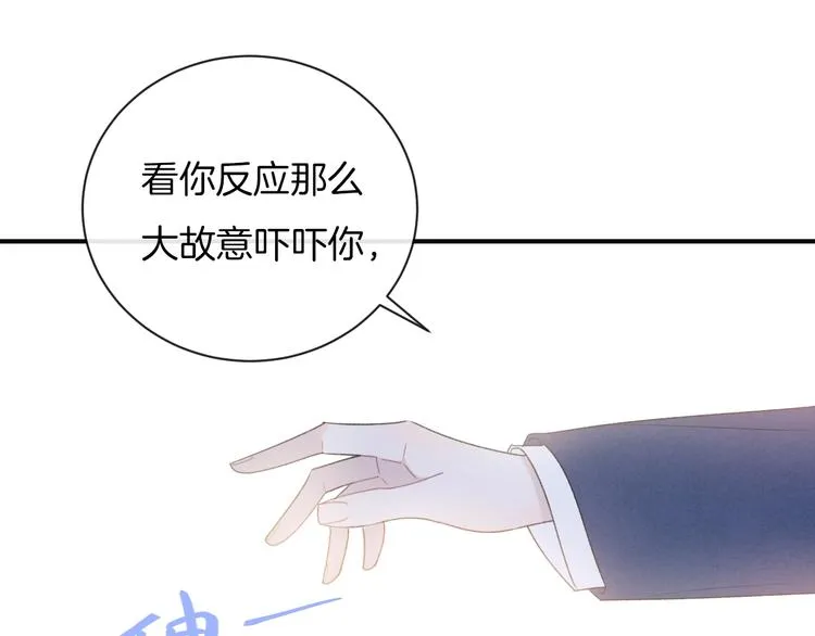 第23话 你变了 第32页