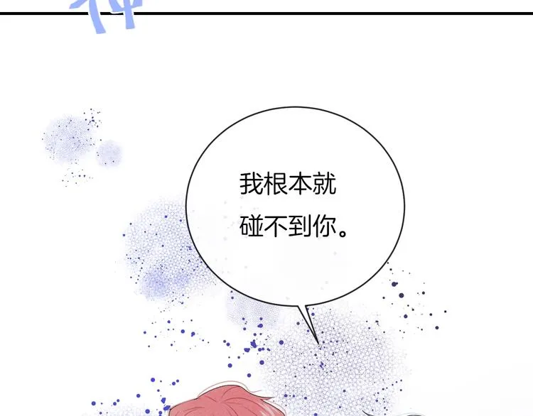 第23话 你变了 第33页
