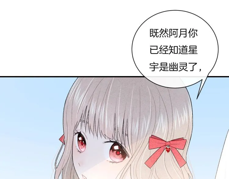 第23话 你变了 第40页
