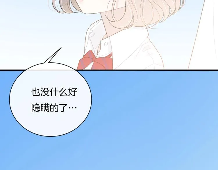 第23话 你变了 第41页