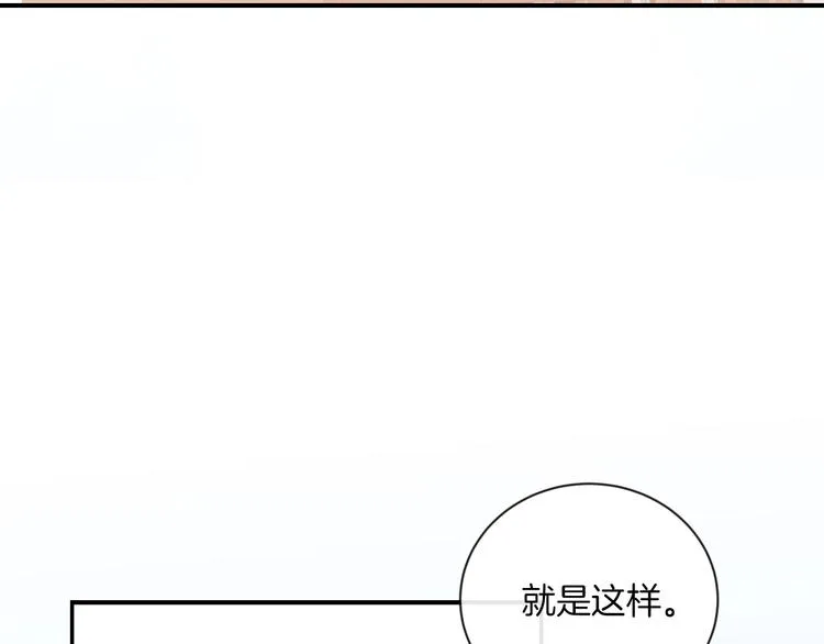 第23话 你变了 第45页