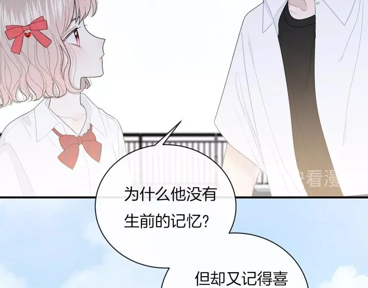 第23话 你变了 第50页