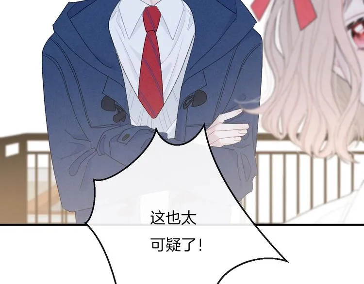 第23话 你变了 第52页