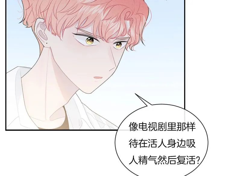 第23话 你变了 第56页