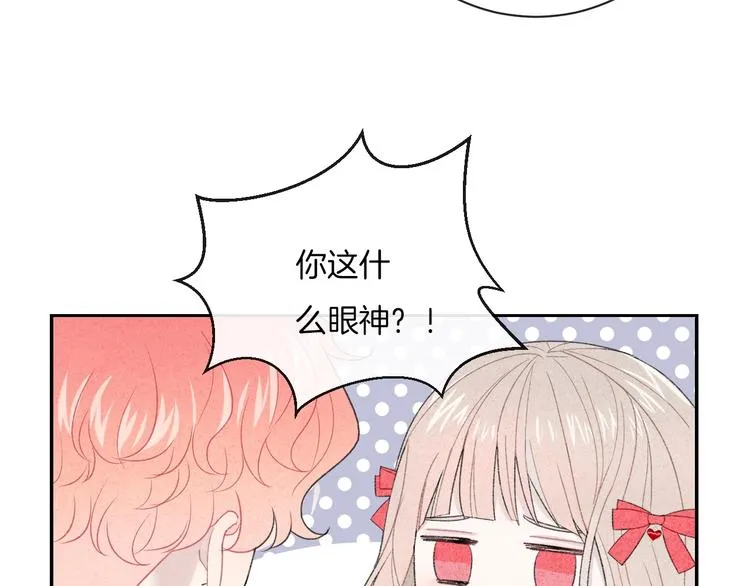 第23话 你变了 第57页