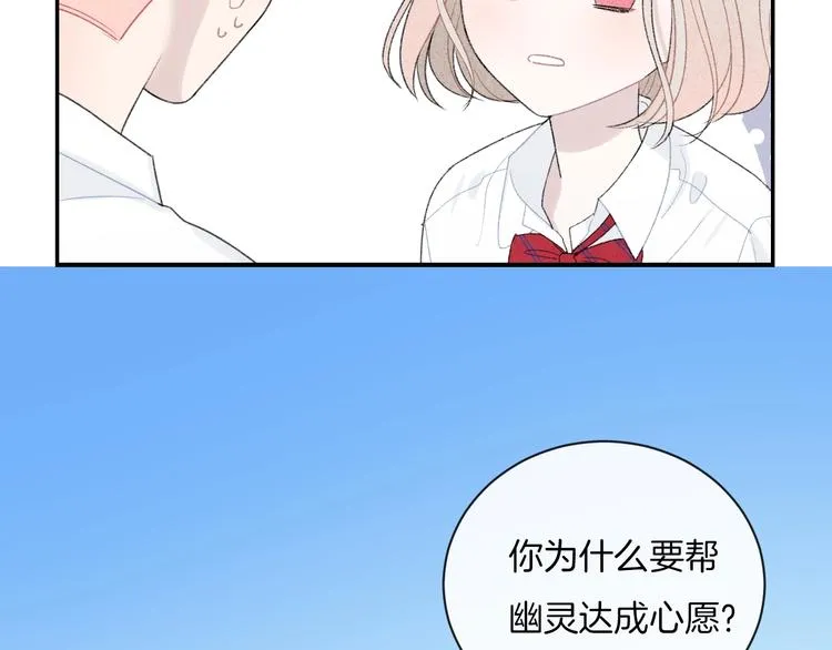 第23话 你变了 第58页