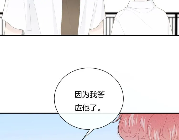 第23话 你变了 第60页