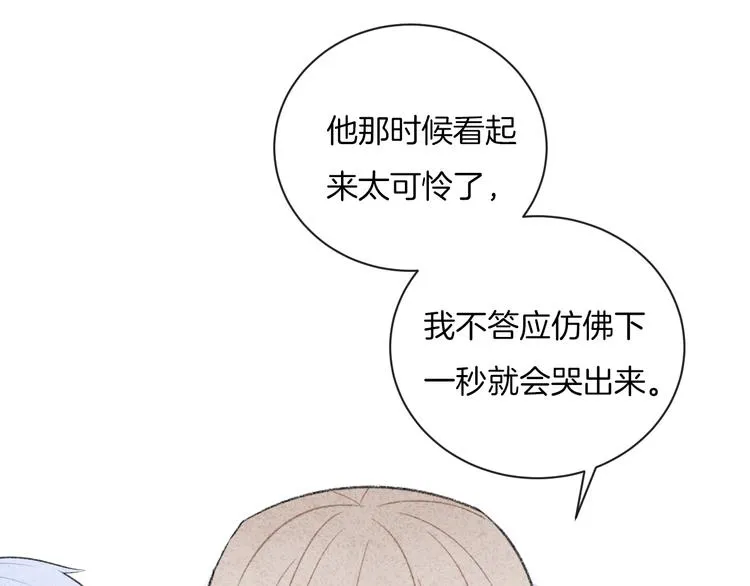 第23话 你变了 第66页