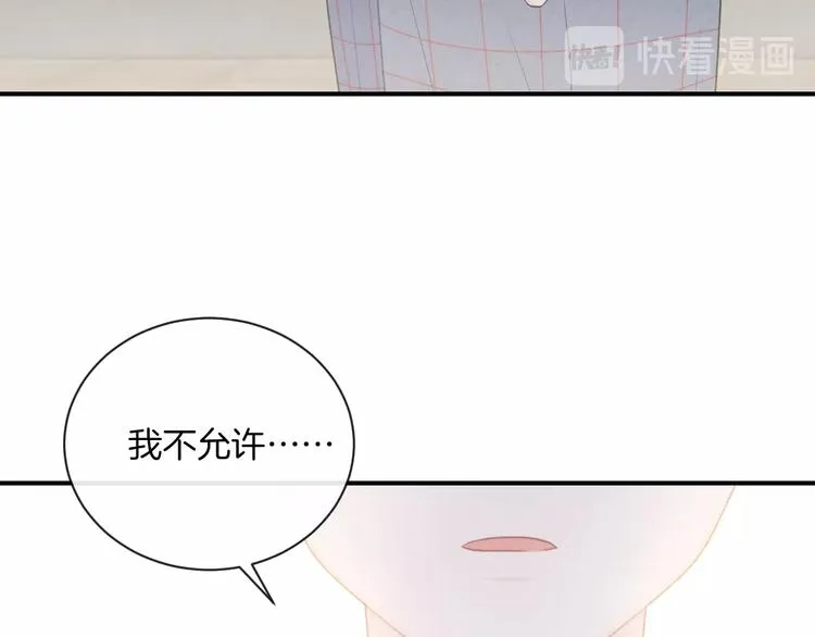第23话 你变了 第70页