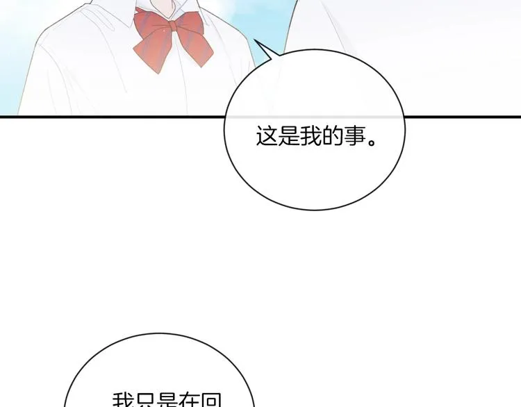 第23话 你变了 第73页