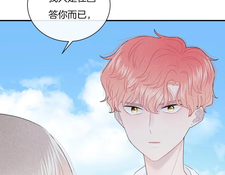 第23话 你变了 第74页