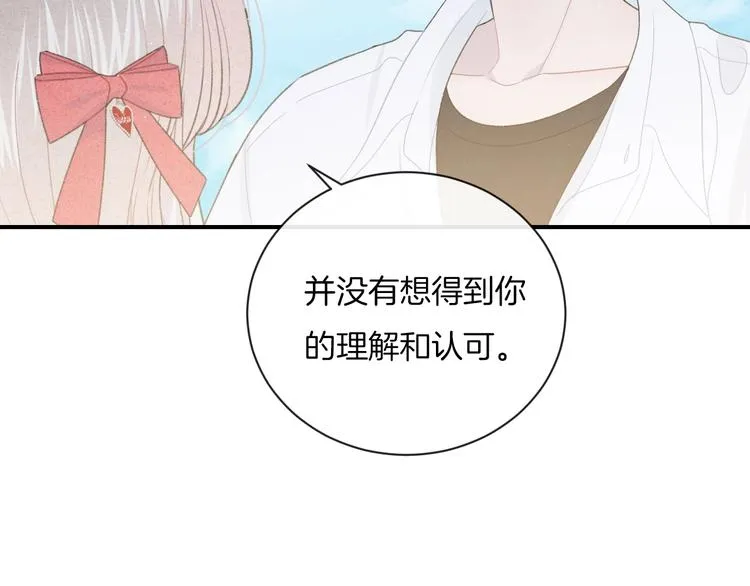 第23话 你变了 第75页