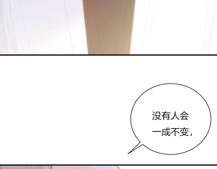 第23话 你变了 第78页