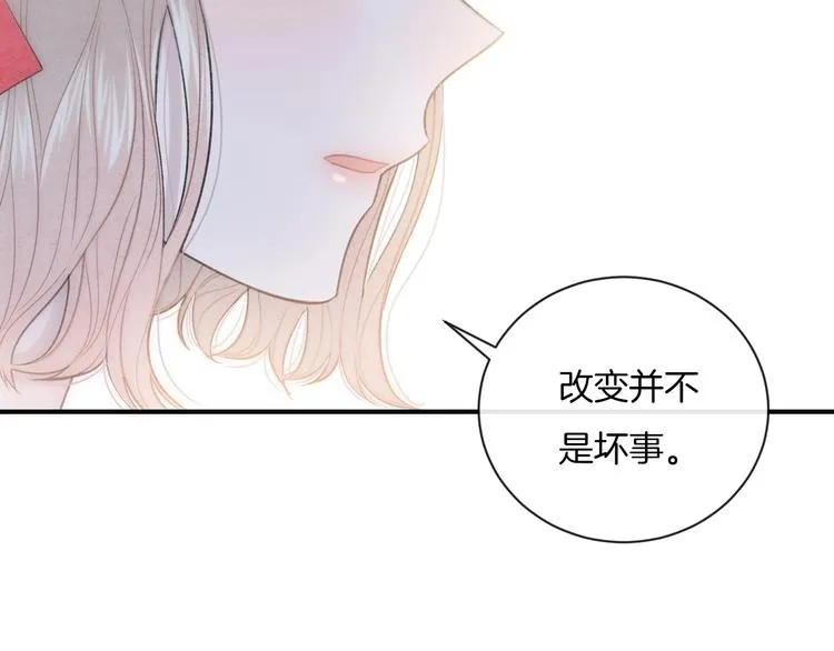 第23话 你变了 第79页