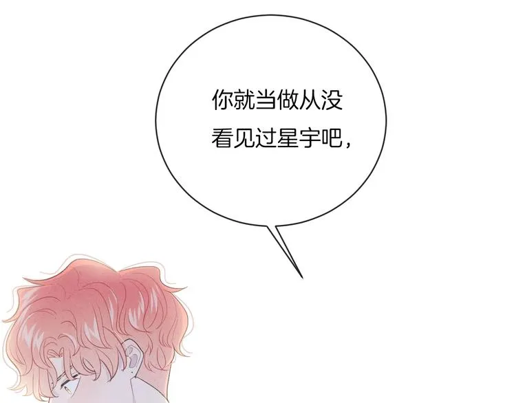 第23话 你变了 第80页
