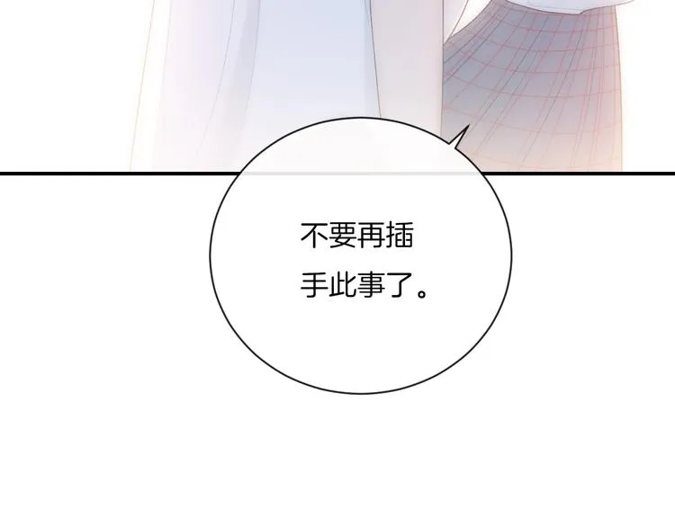 第23话 你变了 第82页