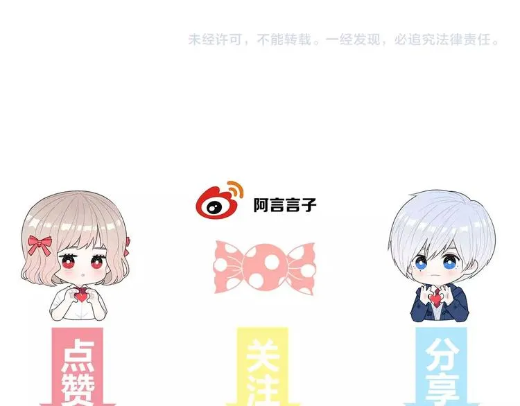 第23话 你变了 第83页